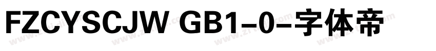 FZCYSCJW GB1-0字体转换